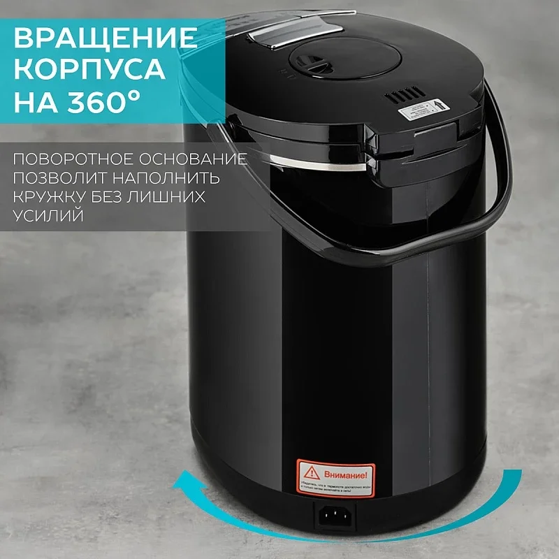 Термопот SCARLETT SC-ET10D15, черный, 750 Вт, 4 л