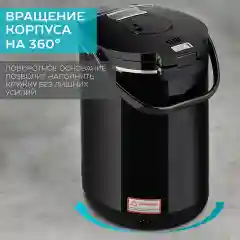Термопот SCARLETT SC-ET10D15, черный, 750 Вт, 4 л