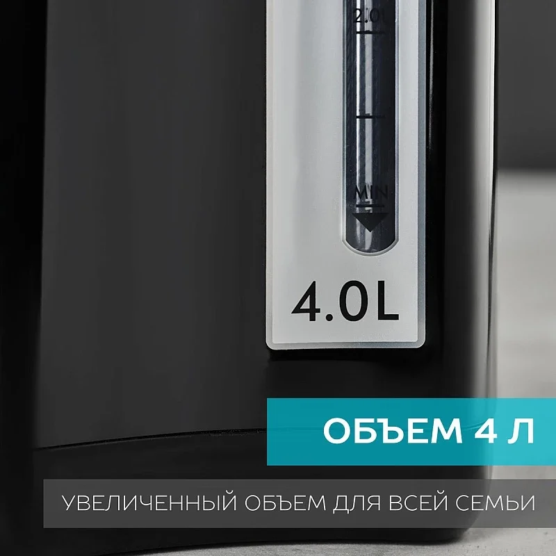 Термопот SCARLETT SC-ET10D15, черный, 750 Вт, 4 л