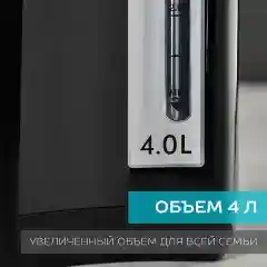 Термопот SCARLETT SC-ET10D15, черный, 750 Вт, 4 л