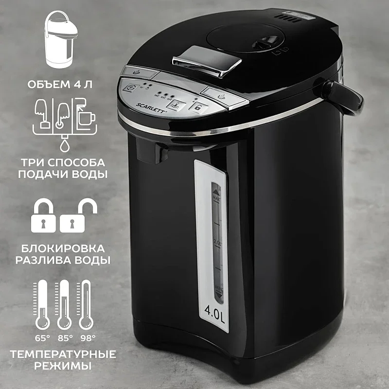 Термопот SCARLETT SC-ET10D15, черный, 750 Вт, 4 л