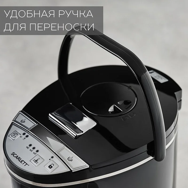 Термопот SCARLETT SC-ET10D15, черный, 750 Вт, 4 л