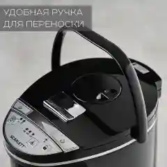 Термопот SCARLETT SC-ET10D15, черный, 750 Вт, 4 л