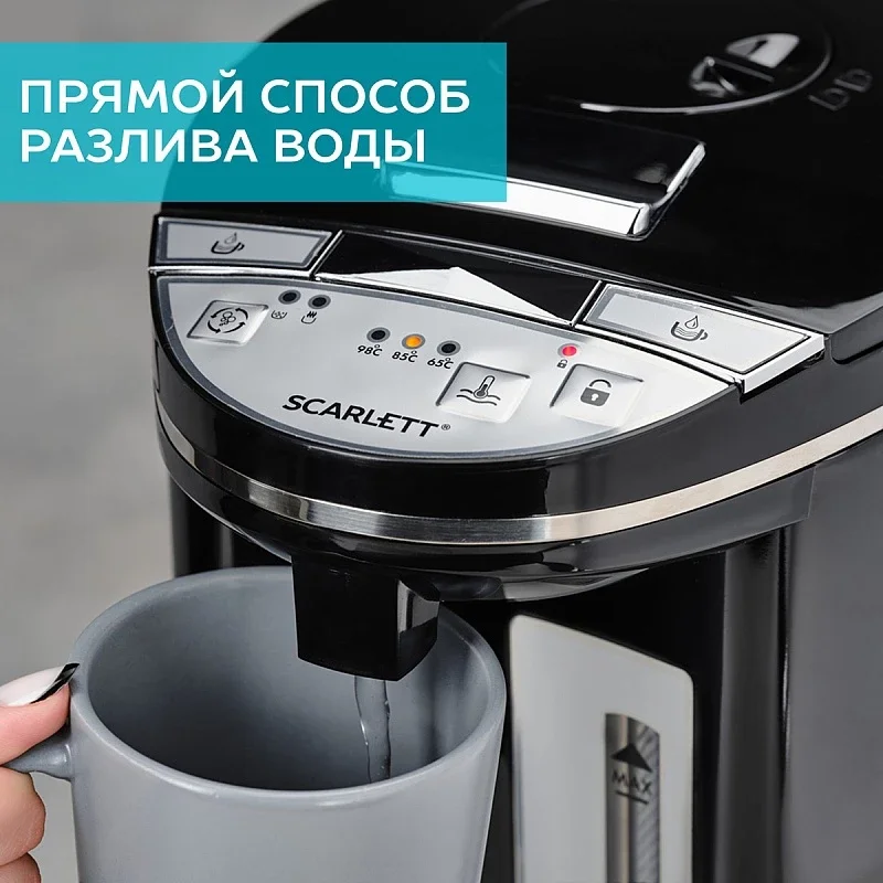 Термопот SCARLETT SC-ET10D15, черный, 750 Вт, 4 л