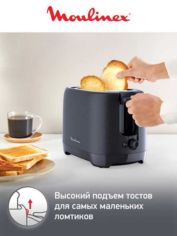 Тостер Moulinex Morning LT2M0810, с двумя отделениями, черный