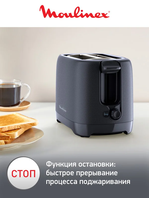Тостер Moulinex Morning LT2M0810, с двумя отделениями, черный