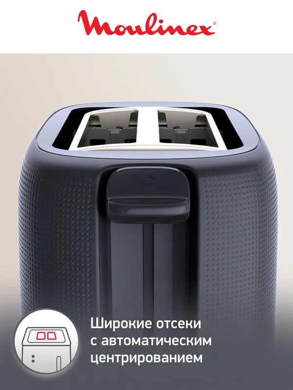 Тостер Moulinex Morning LT2M0810, с двумя отделениями, черный