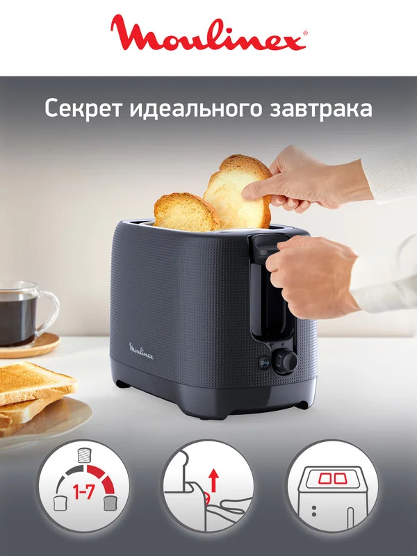 Тостер Moulinex Morning LT2M0810, с двумя отделениями, черный