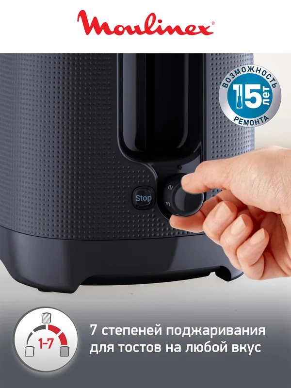 Тостер Moulinex Morning LT2M0810, с двумя отделениями, черный