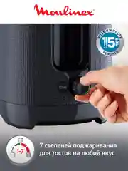Тостер Moulinex Morning LT2M0810, с двумя отделениями, черный