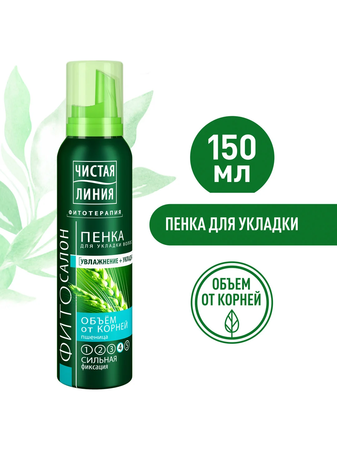 Пенка для укладки волос Чистая линия "Объем от корней", 150 мл