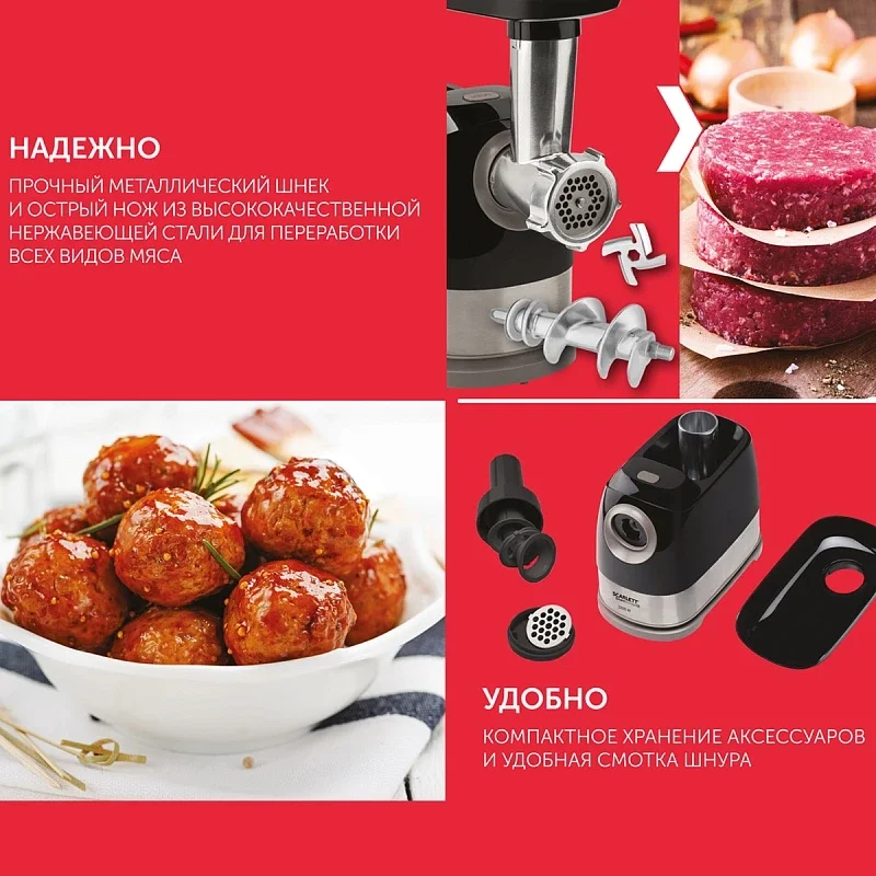Мясорубка SCARLETT SC-MG45S66, 2200 Вт, черный