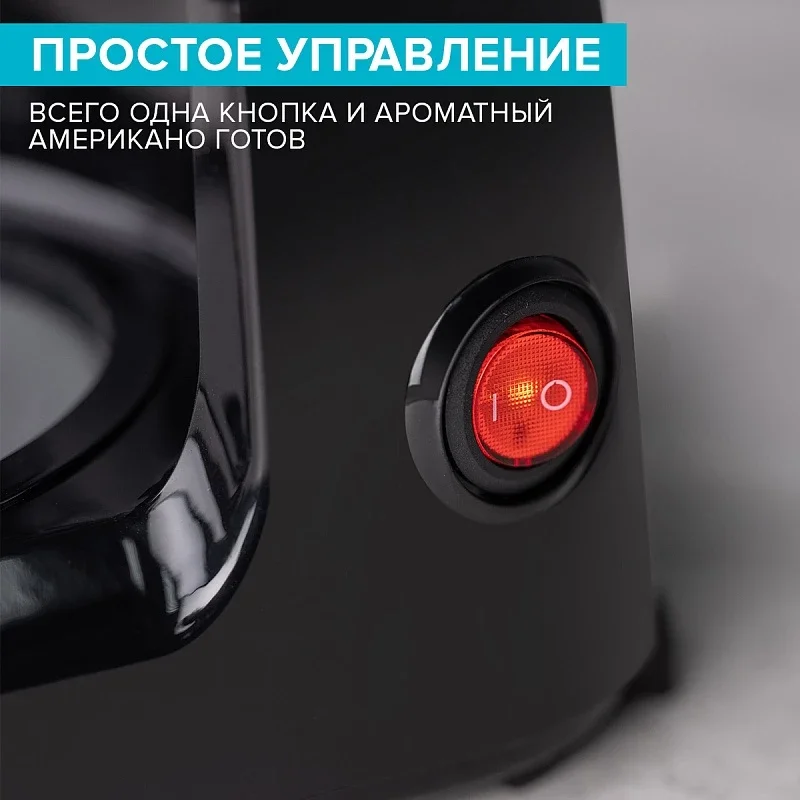 Кофеварка SCARLETT SC-CM33012, капельная, 600 Вт, черный