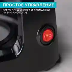 Кофеварка SCARLETT SC-CM33012, капельная, 600 Вт, черный
