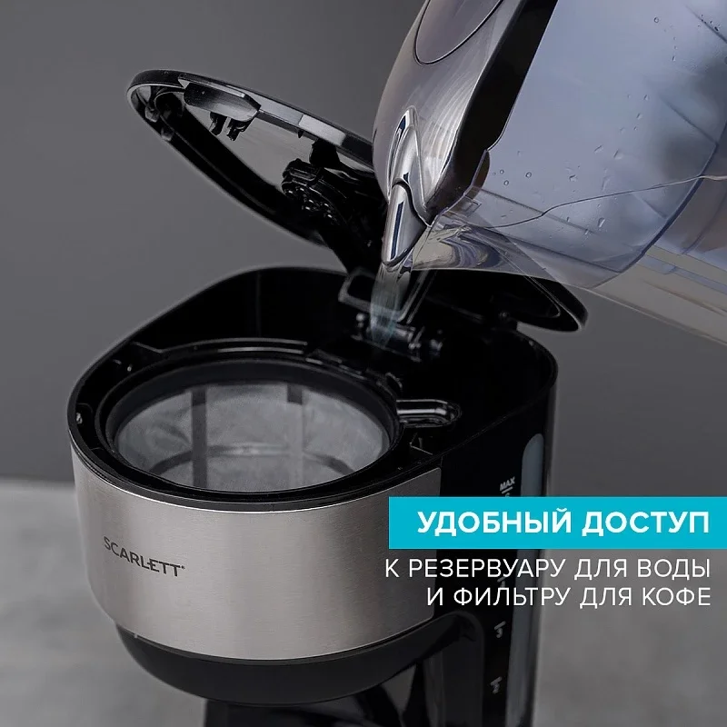 Кофеварка SCARLETT SC-CM33012, капельная, 600 Вт, черный