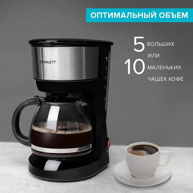 Кофеварка SCARLETT SC-CM33012, капельная, 600 Вт, черный