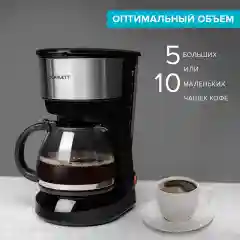 Кофеварка SCARLETT SC-CM33012, капельная, 600 Вт, черный