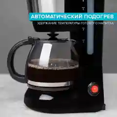 Кофеварка SCARLETT SC-CM33012, капельная, 600 Вт, черный