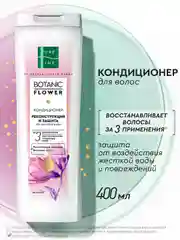 Кондиционер для волос Pure Line Реконструкция и защита, 400 мл