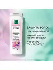 Кондиционер для волос Pure Line Реконструкция и защита, 400 мл