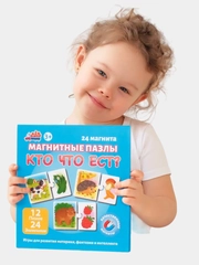 Развивающие магнитные пазлы Бигр "Кто что ест?",  УД113