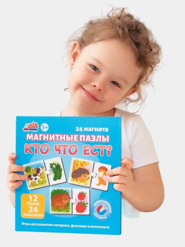 Развивающие магнитные пазлы Бигр "Кто что ест?",  УД113