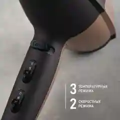 Фен SCARLETT SC-HD70I26, 2200 Вт, коричневый