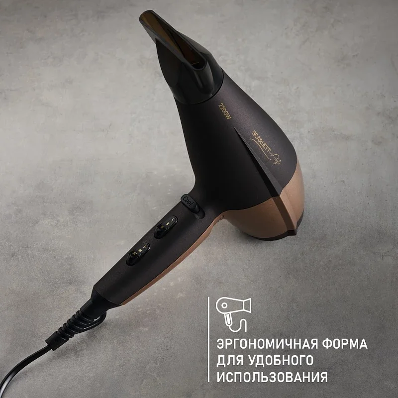 Фен SCARLETT SC-HD70I26, 2200 Вт, коричневый