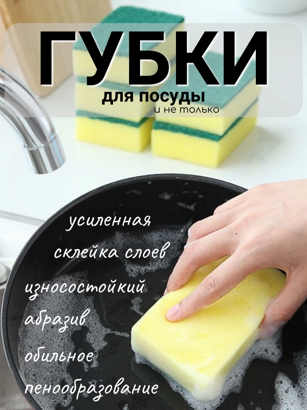 Губка для мытья посуды, бытовая губка,для ванной,двусторонняя губчатая салфетка, 9,5*7*3см