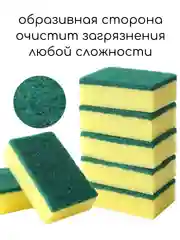Губка для мытья посуды, бытовая губка,для ванной,двусторонняя губчатая салфетка, 9,5*7*3см