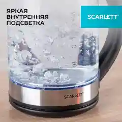 Электрический чайник SCARLETT SC-EK27G10, стекло, 1800 Вт, 1.7 л, серебристый
