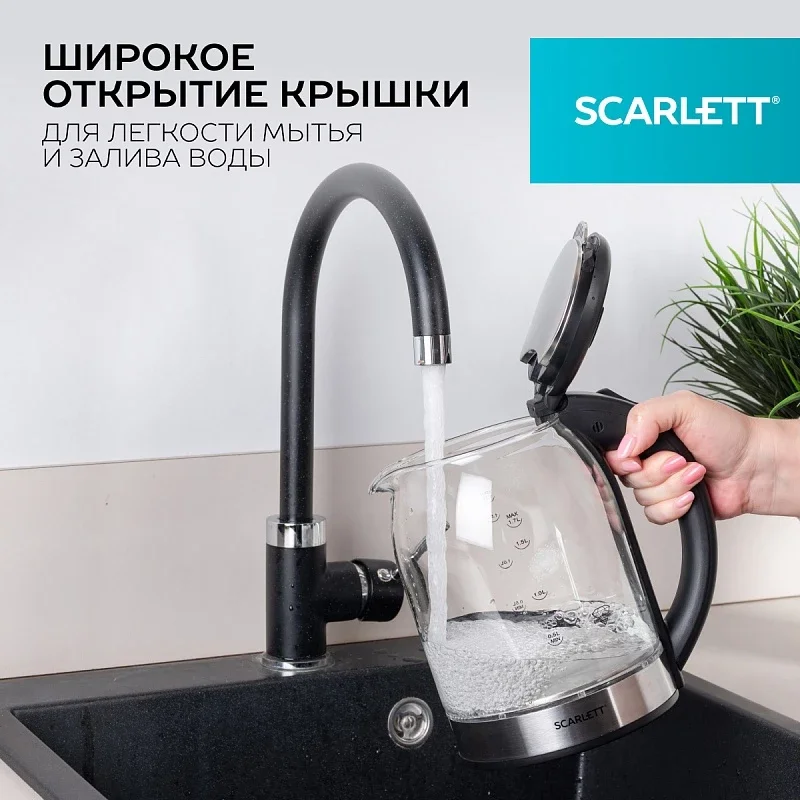 Электрический чайник SCARLETT SC-EK27G10, стекло, 1800 Вт, 1.7 л, серебристый