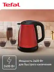 Электрический чайник Tefal Confidence KI270530, красный