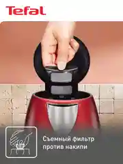 Электрический чайник Tefal Confidence KI270530, красный