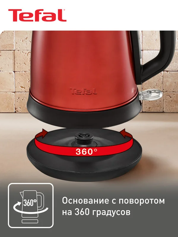 Электрический чайник Tefal Confidence KI270530, красный