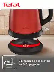 Электрический чайник Tefal Confidence KI270530, красный