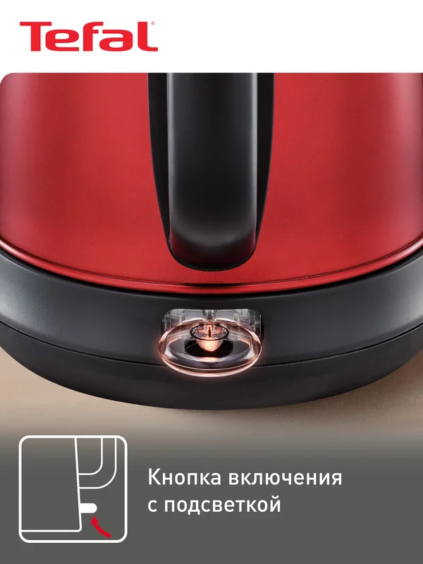 Электрический чайник Tefal Confidence KI270530, красный
