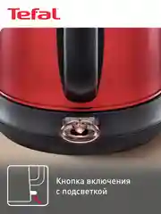 Электрический чайник Tefal Confidence KI270530, красный