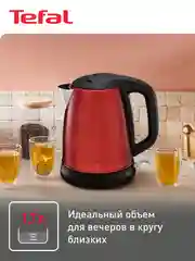 Электрический чайник Tefal Confidence KI270530, красный