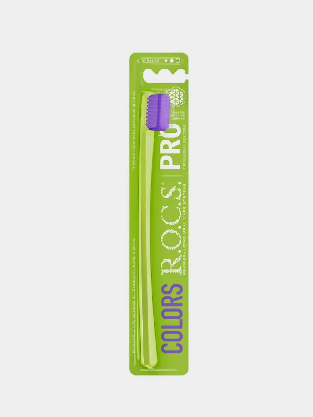 Зубная щетка R.O.C.S. PRO COLORS, средняя жесткость