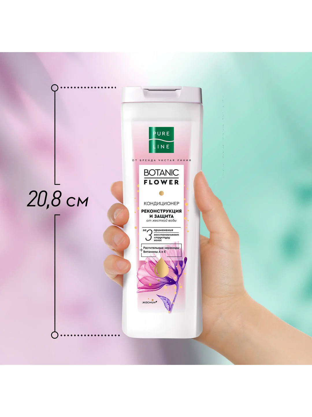 Кондиционер для волос Pure Line Реконструкция и защита, 400 мл
