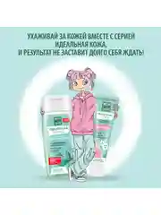 Подарочный набор Чистая линия Идеальная кожа, BB крем, 40 мл и Гель для умывания, 100 мл