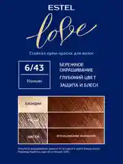 Стойкая крем-краска  для волос ESTEL LOVE тон "Коньяк", 6/43