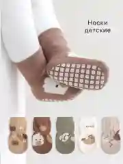 Носки детские, носки для малышей с тормозами, мальчиков со стопперами, противоскользящие