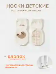 Белый носки детские, носки для малышей с тормозами, мальчиков со стопперами, противоскользящие