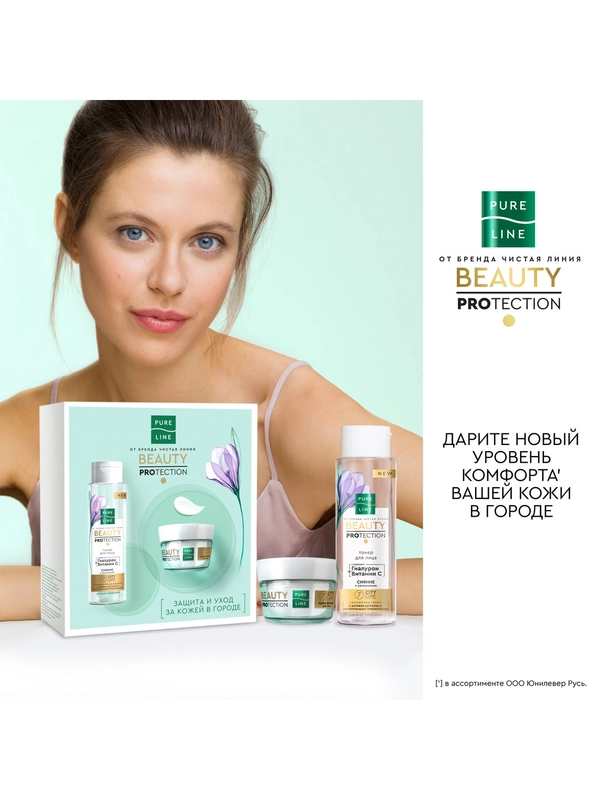 Подарочный набор ЧИСТАЯ ЛИНИЯ BEAUTY PROTECTION Тонер, 190 мл и Крем-флюид, 45 мл
