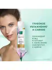 Подарочный набор ЧИСТАЯ ЛИНИЯ BEAUTY PROTECTION Тонер, 190 мл и Крем-флюид, 45 мл