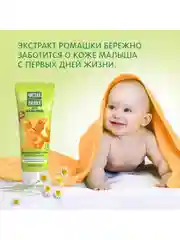Крем для малышей Чистая линия, увлажняющий, 75 мл