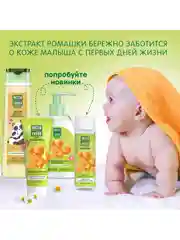 Крем для малышей Чистая линия, увлажняющий, 75 мл