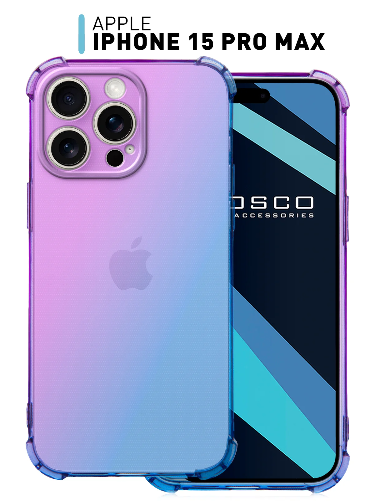 Фиолетовый чехол + стекло для iPhone 15 Pro Max противоударный силиконовый ROSCO прозрачный с углами